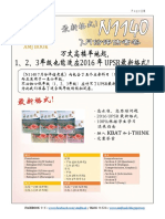 免费科学 (试卷二) 三年级 PDF