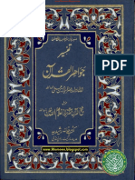 جواهر القرآن.pdf