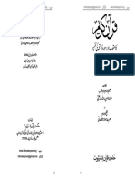 قرآن کا مقدمہ اور سورۃ فاتحہ مولانا عبید اللہ سندھی.pdf