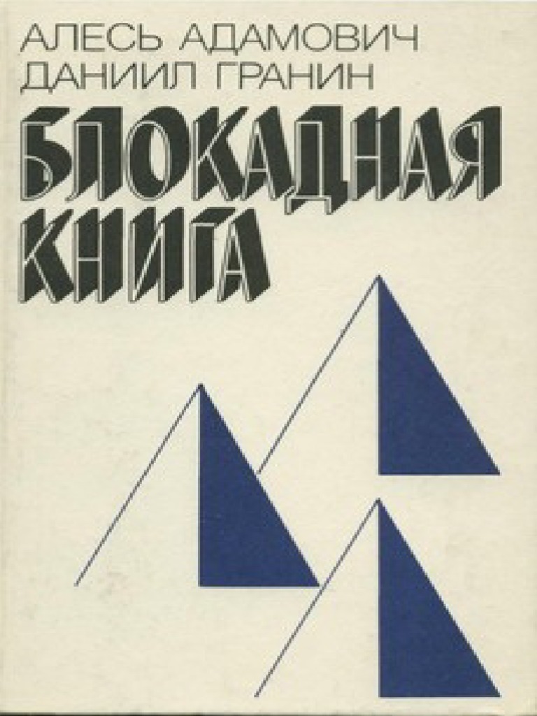 Кронштадтская крепость скачать книгу в формате txt