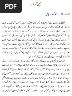 Anwaar Ul Bari Vol 11-12-13 | PDF