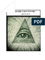 Picture version ကမၻာ့လၽွို႔ဝွက္ (A Brief Introduction to Illuminati)