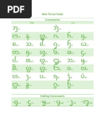 Dai Alphabet