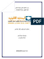محاضرات العقار الصناعي PDF