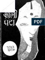 Kali Ghata by Gulshan Nanda