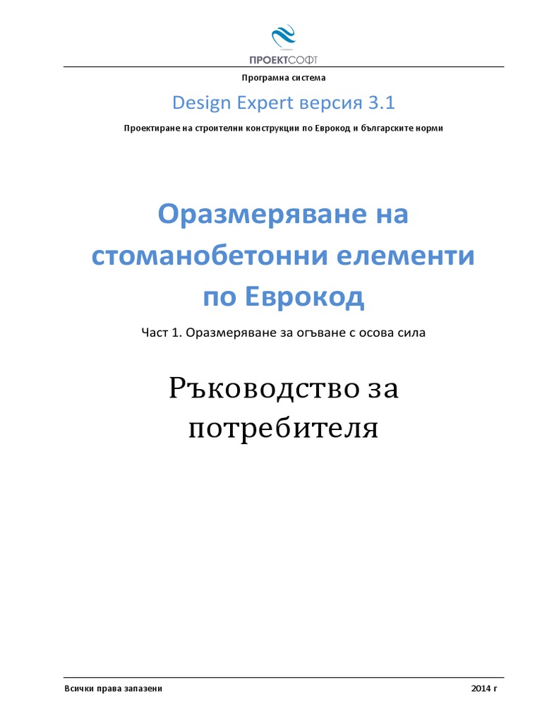 Eurocode Design 1 PDF | PDF