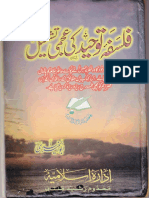 Falsfa Taoheed Ki Ajmi Tashkeel by Allama Abu Ul Khair Asdi