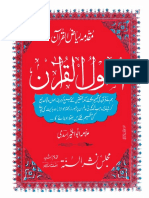 Asool Al Quran by Allama Abu Ul Khair Asdi
