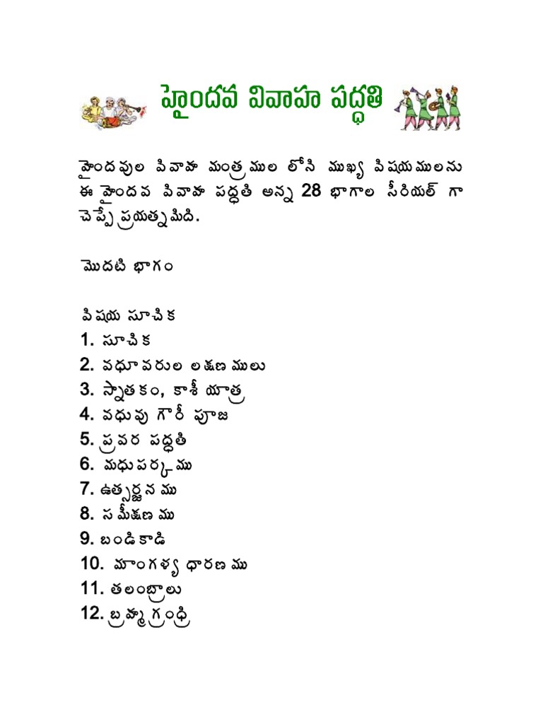Haindava Vivaaha Paddati Hindu Marriage Prodcedure In Telugu Marriage Unions And Partnerships Fashion Related Occasions