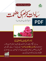 سادات کرام کی عظمت PDF