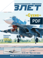 Взлёт. Национальный аэрокосмический журнал.(7) - 2005.pdf