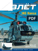 Взлёт. Национальный аэрокосмический журнал.(12) - 2005.pdf