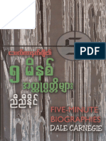 5minute_Biographs