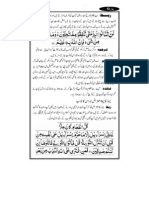 Fahm e Quran Para4
