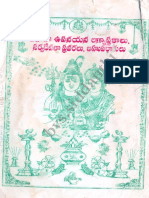 మంగళాష్టకాలు & ప్రవరలు PDF