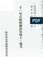 Type 11 Nambu Manual