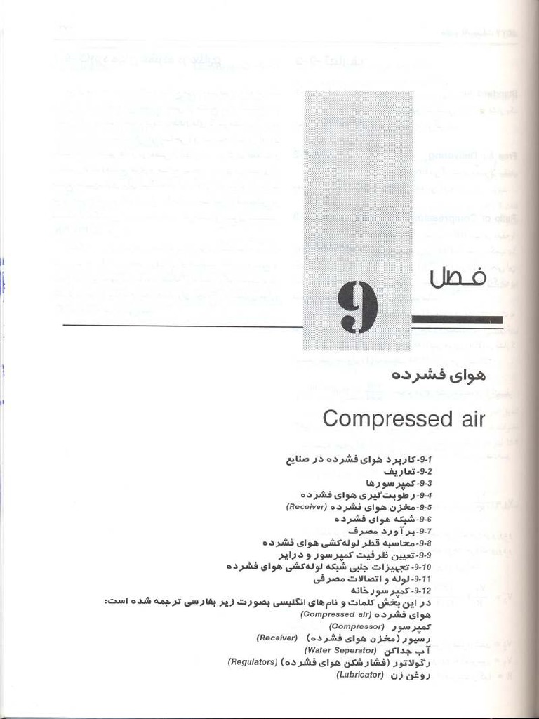 Compressed Air | PDF