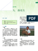 Mani (en Mandarin).pdf