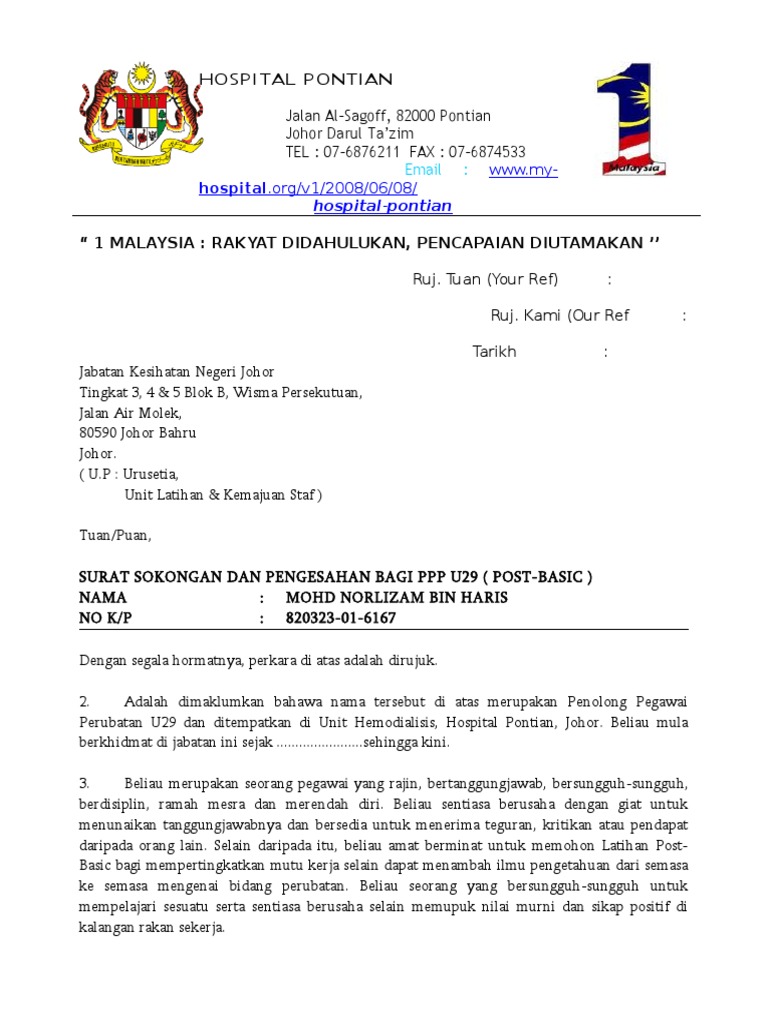 Surat Sokongan In English