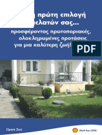 LPG Brochure PDF