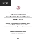 ΤΟΥΡΚΙΚΕΣ ΛΕΞΕΙΣ | PDF