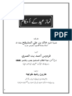 نماز عید کے احکام PDF