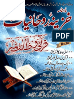 Khazina-e-Ruhaniyaat (April17) PDF