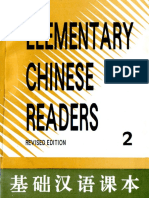Elementary Chinese Reader 2 23-44 PDF