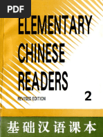 Elementary Chinese Reader 2 23-44 PDF