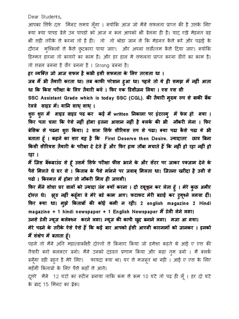 First Deserve Then Desire PDF