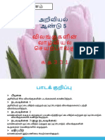 முட்டையிடும் மற்றும் குட்டிப்போடும் விலங்குகள்