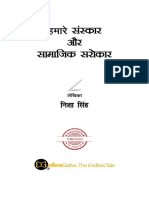 Nisha Singh (Final Proof) PDF