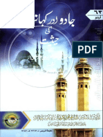urdu-18.pdf