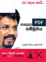 JVP Manifesto 2015 Abridge Sinhala