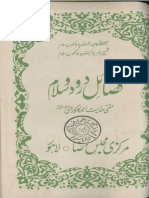 Fazayil Darood Wa Salam by Mufti Inayat Ahmad Kakorvi