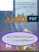 Karamat e Ahle Hadees (New Edition)