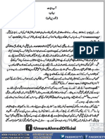 Aabe E Hayat PDF