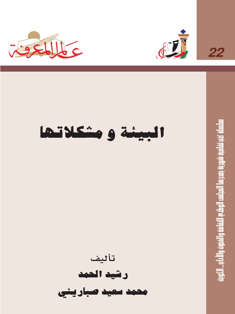 022 PDF | PDF