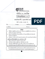 61 ภาษาไทย PDF