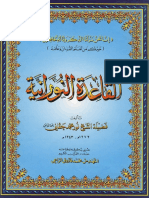 QaidahNooraniyah.pdf