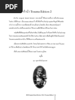 Download Pongsan Trauma 2016 i by Krisda Jitrakbumrung SN363304690 doc pdf