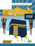 Islamiat Pre Nursery PDF