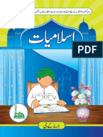 kg islamiyat.pdf