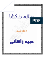 (2)_Resalehyeh_Delgosha.pdf