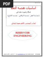 Fudmentals of Petroleum Engineering