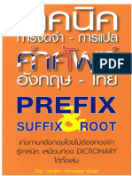 Prefix & Suffix Root.pdf