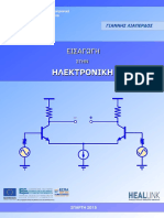 Introduction To Electronics