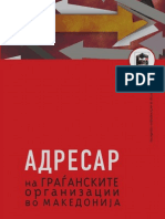 Адресар на граѓанските организации во Македонија