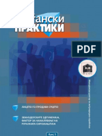 Граѓански практики бр. 5 