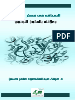 Alsiaq PDF
